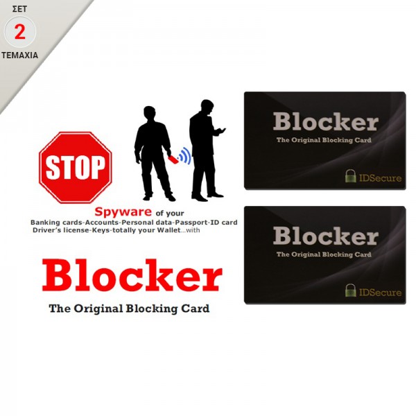 Blocker set (2 Items)